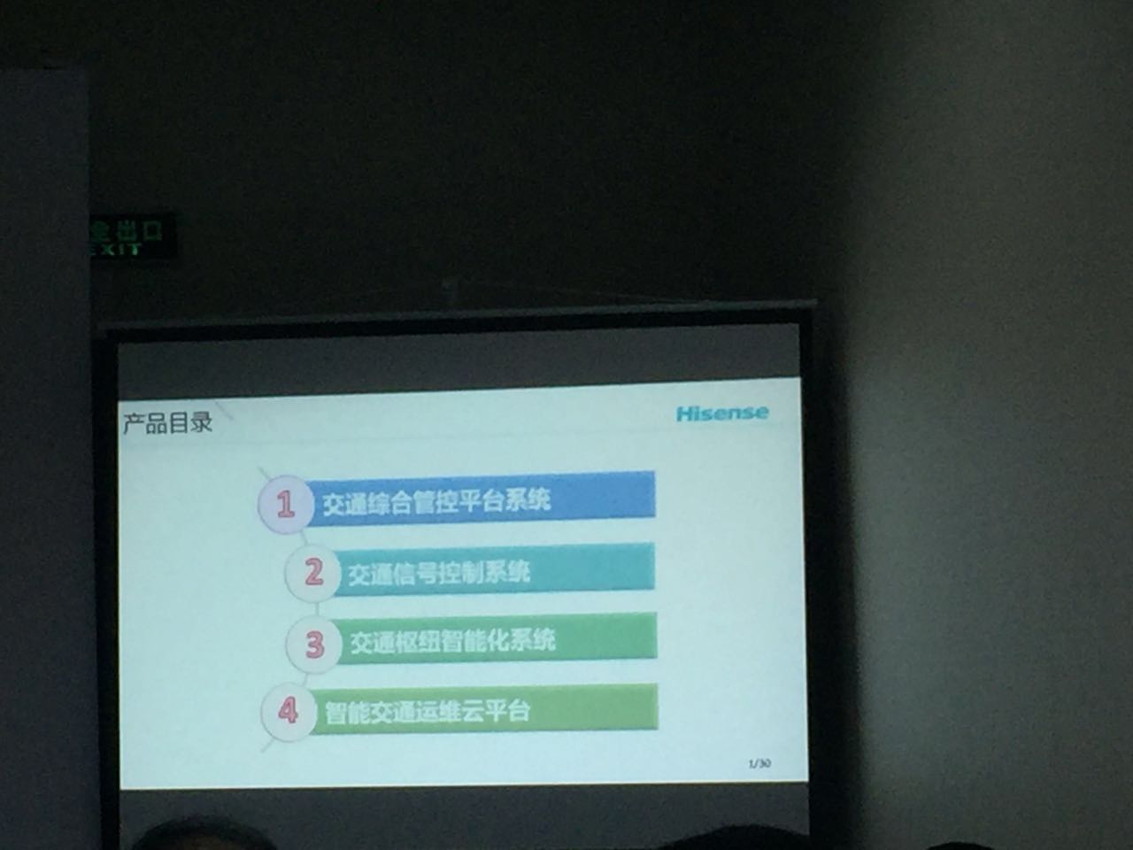 海信参展中国国际智能交通展览会 (11).jpg