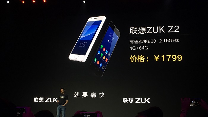 会超频的骁龙820 联想ZUK Z2打造“小屏超旗舰”
