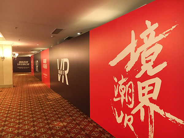 80后最新潮的的娱乐方式 ：身临其境VR主题公园