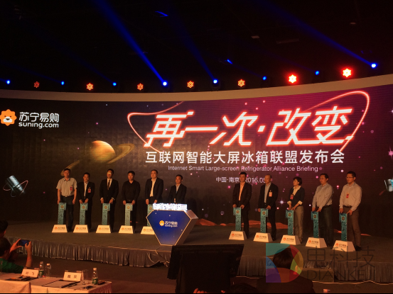 苏宁力推智能大屏冰箱 未来家电中心在厨房？