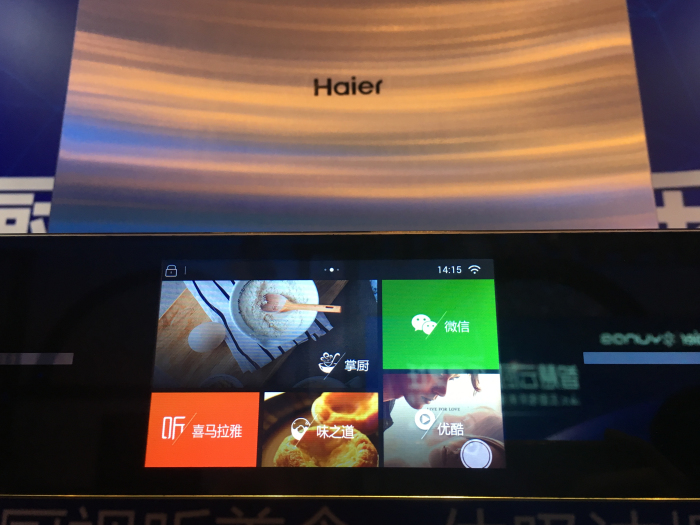 能看视频能聊微信 海尔造出了一款你想不到的吸油烟机