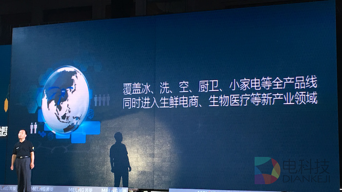 供给侧改革渗透家电行业 美菱智汇家生态圈破局白电谜题