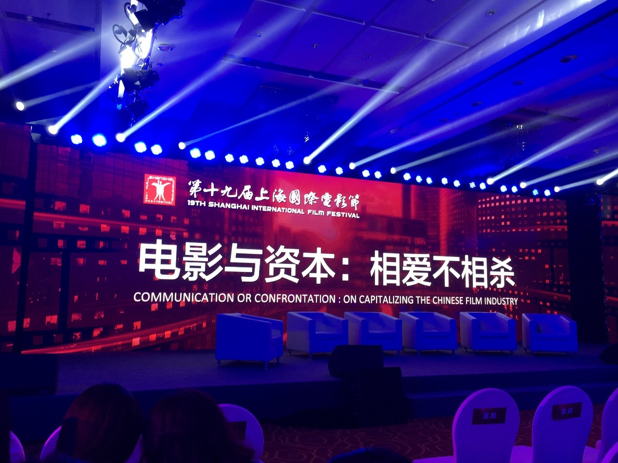 资本与电影创作如何博弈 ？传媒大腕给你答案