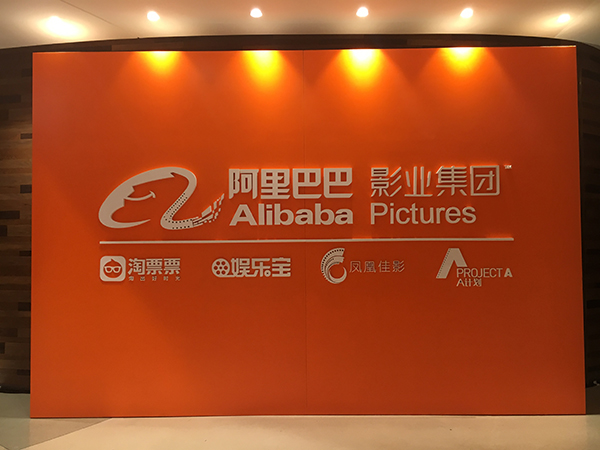 互联网加电影能否像阿里预言擦出电影新模式火花