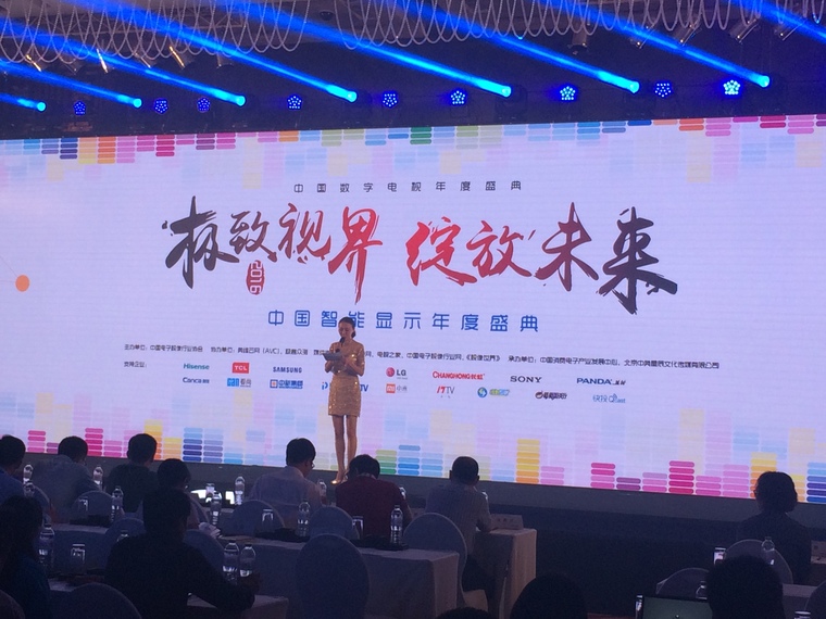 2016年中国电视行业盛典 海信获年度影响力品牌奖
