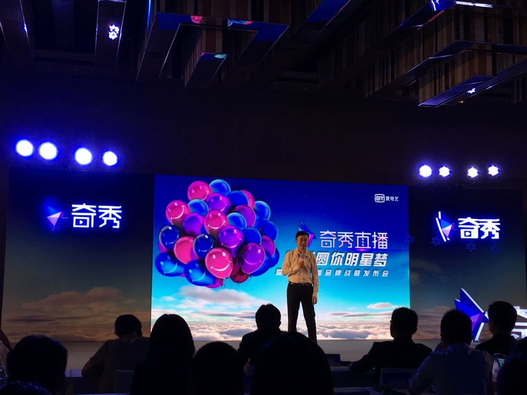 奇秀直播打造素人追星梦 暑期网剧大战一触即发