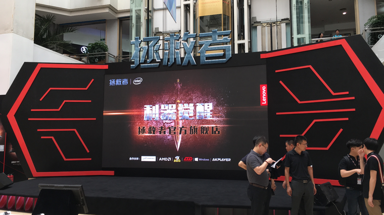 首家联想拯救者旗舰店落户北京 切身感受游戏产业的全盛时代