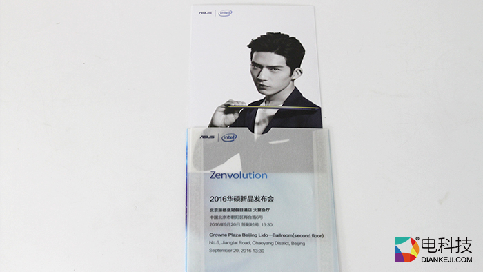 “柏然”心动的轻薄 华硕2016新品发布会邀请函