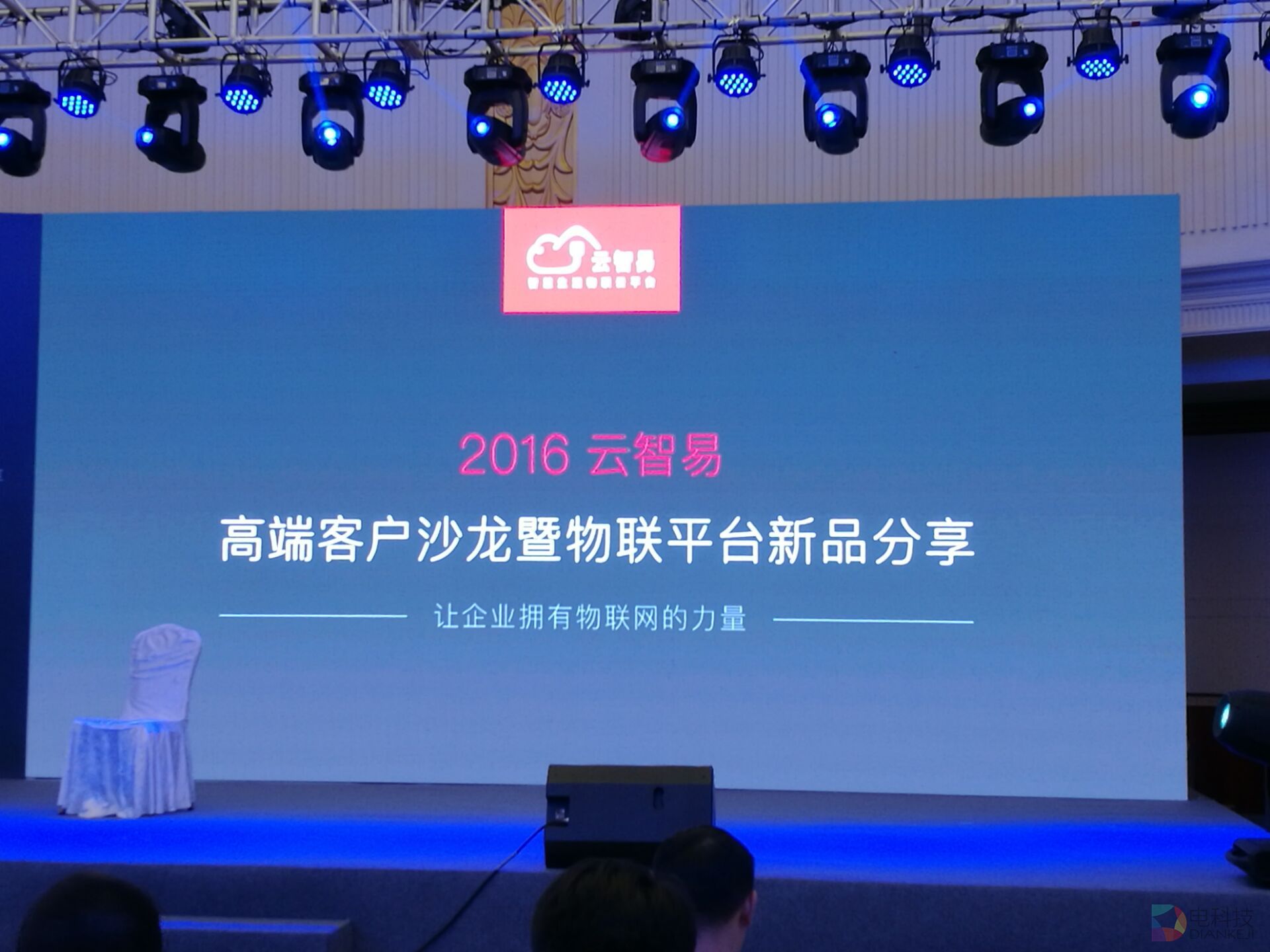 物联网引领未来生活  云智易发布最新连接平台