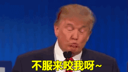 QQ图片20161112162836.gif