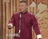 QQ图片20161122181126.gif