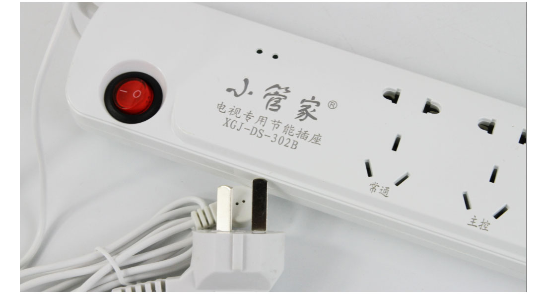 安全节能两不误的耗电终结者 小管家智能电视插座图赏
