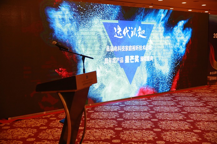 星芒奖年度人物奖颁出 以用户需求为导向群策群力迎发展