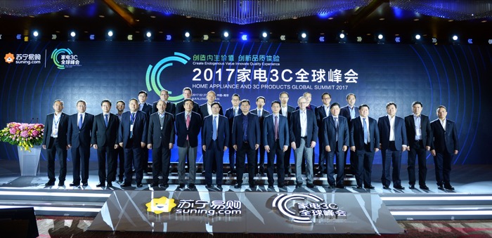 苏宁携万亿生态圈搭建供应商支持平台 家电3C领袖齐聚共创品质联盟