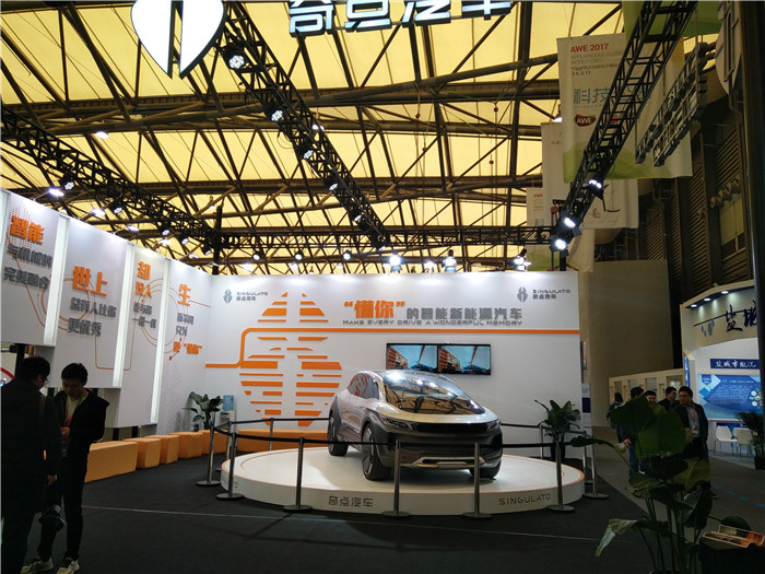 AWE2017奇点汽车 带你走进智能化、低碳生活