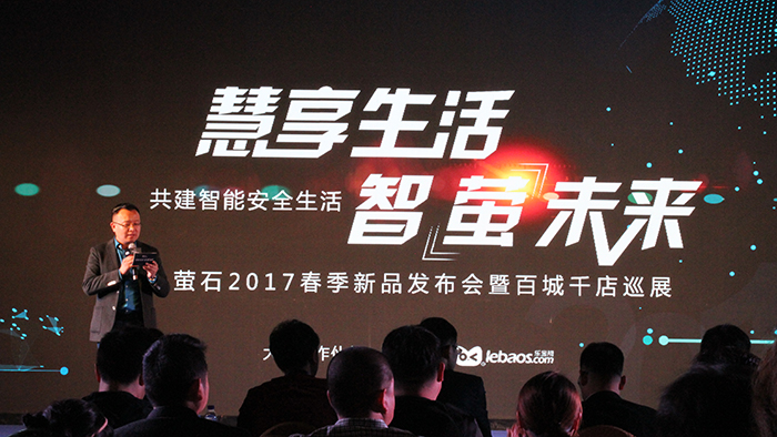  多款黑科技新品亮相 萤石让生活更安全更可靠