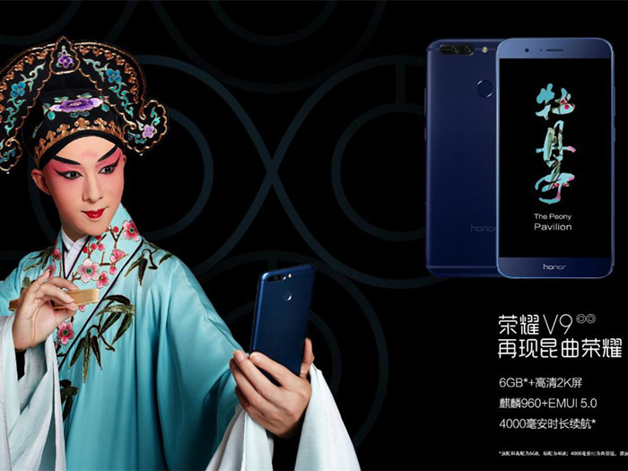 跨界圆明园&昆曲《牡丹亭》 荣耀V9再现昆曲荣耀