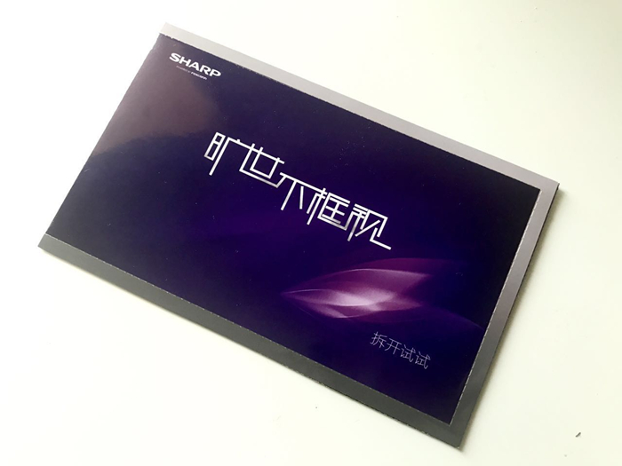 拒绝模糊回归电视清晰本质 夏普能否凭借极致视听实现王者归来？