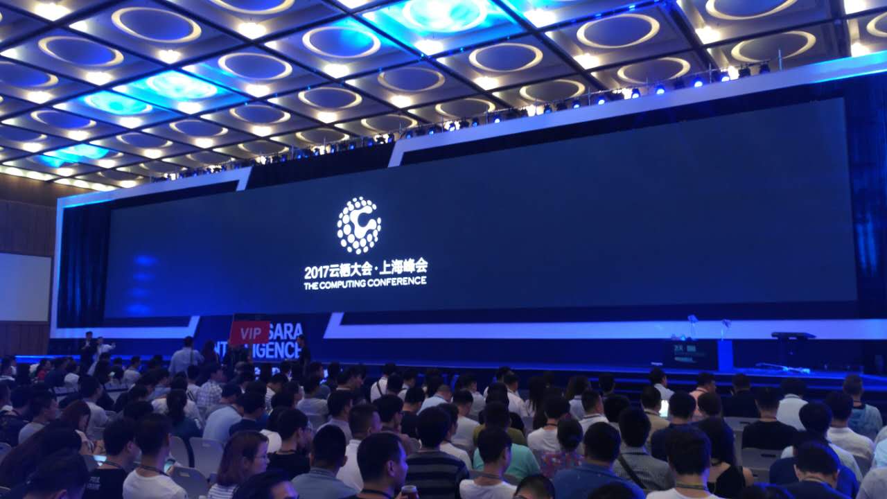 飞天.智能：2017云栖大会上海峰会图文直播