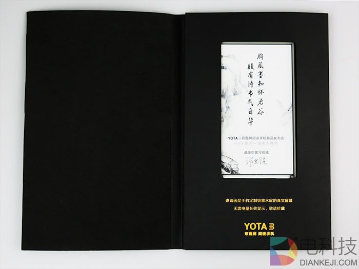 全面屏iPhone X缺乏新意？YOTA3双面屏手机即将打造个性新标杆