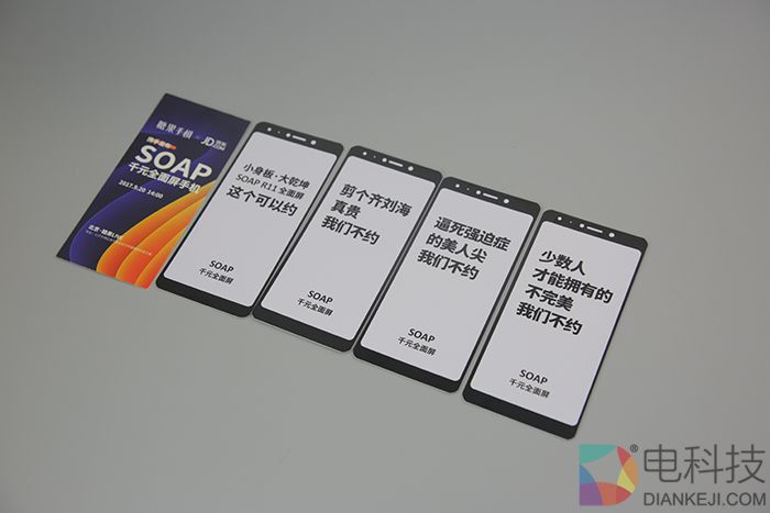 全面屏太贵？糖果手机千元全面屏手机新品将面世