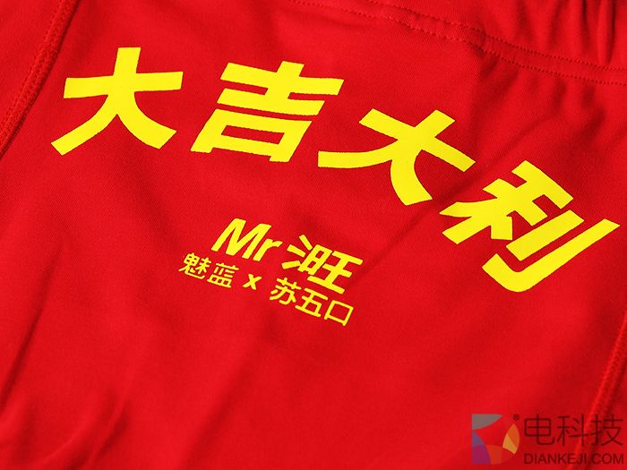 魅蓝总裁李楠真的发布了一条秋裤 与魅蓝S6搭配只卖88块1