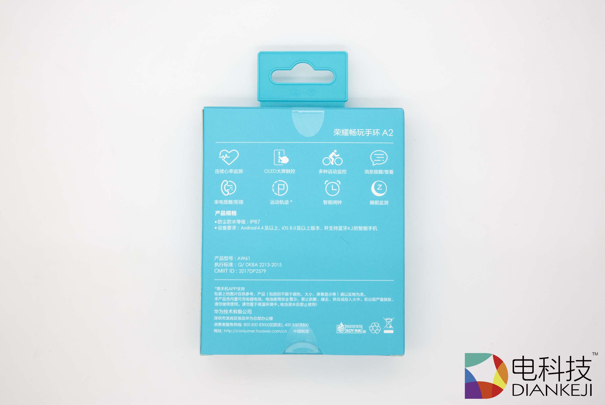 荣耀手环A2