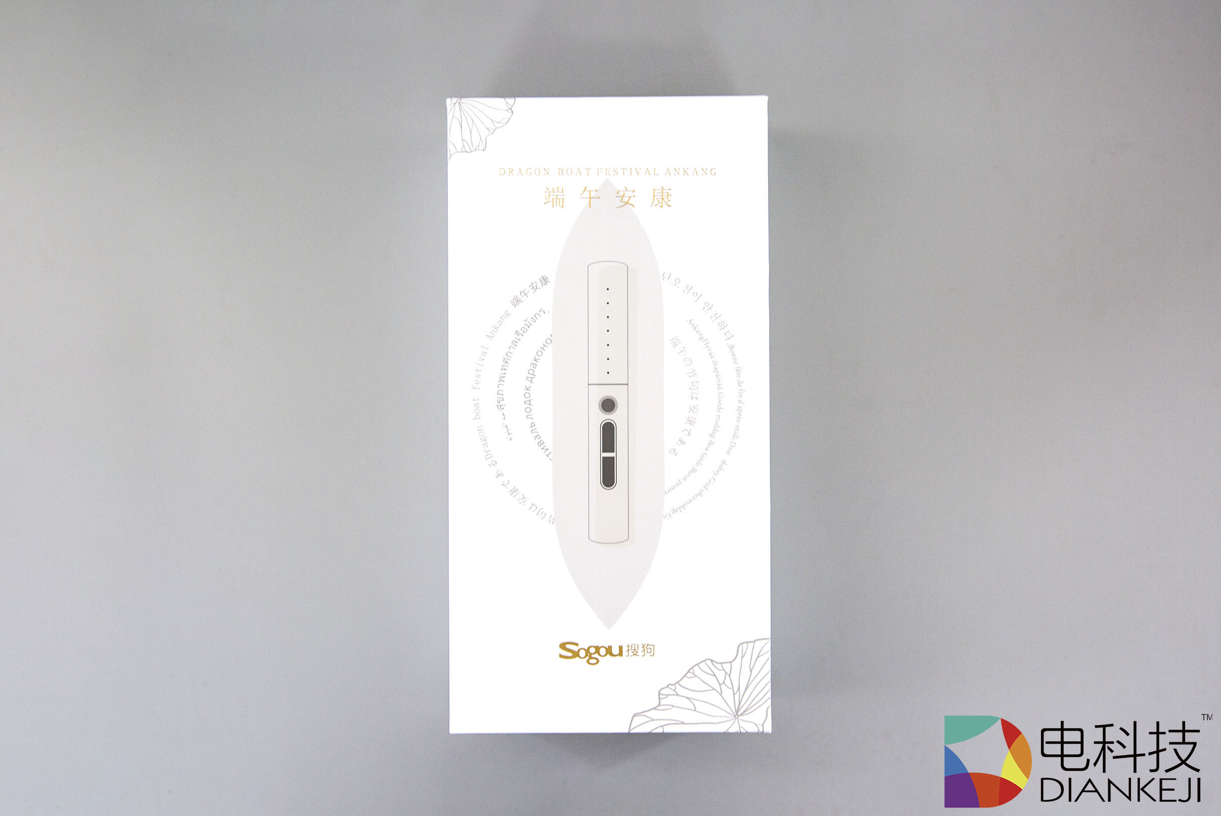 搜狗录音翻译笔