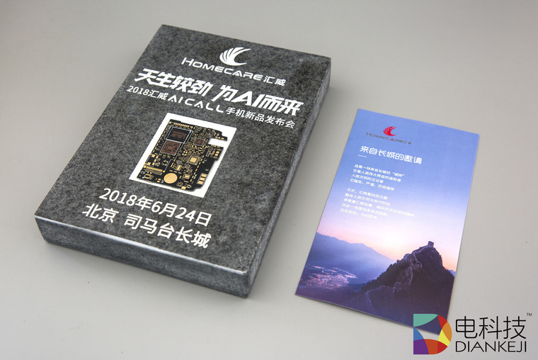 汇威新品手机邀请函：来自长城的邀约 史无前例的突破