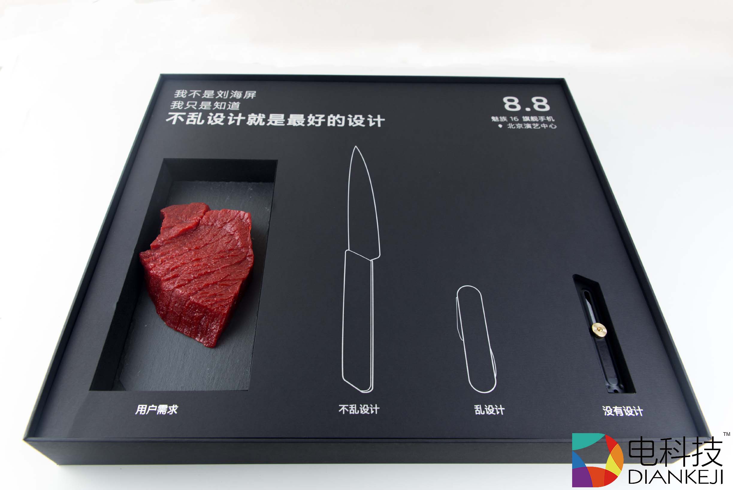 不是小试牛刀而是庖丁解牛，魅族16手机将于8月8日发布