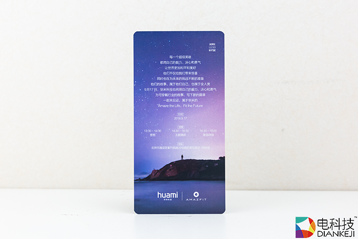 华米科技邀请函-5.jpg