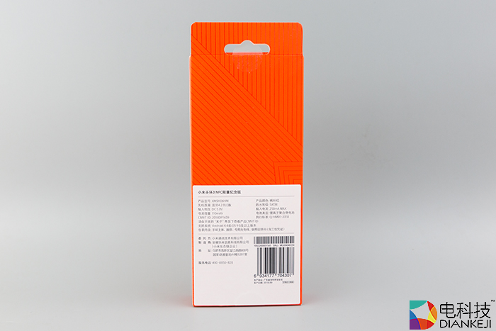 小米手环3 NFC-6.jpg