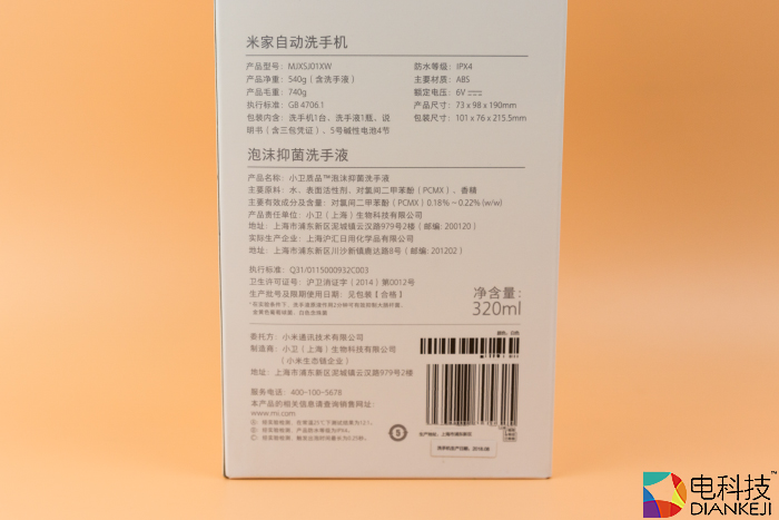 米家自动洗手机-7.jpg