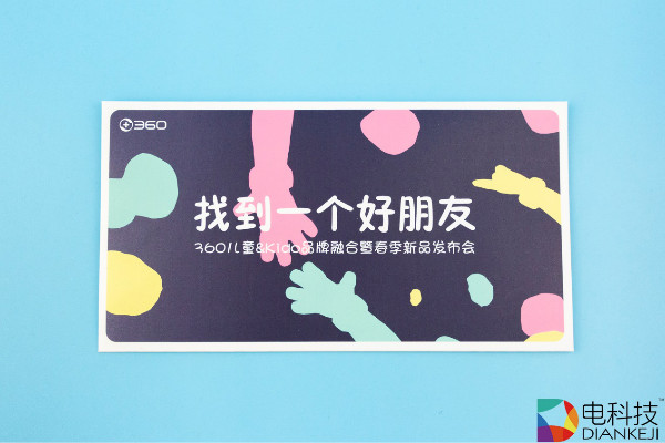 延续“安全”神话，4月18日，360儿童&KIdo新品发布会见分晓