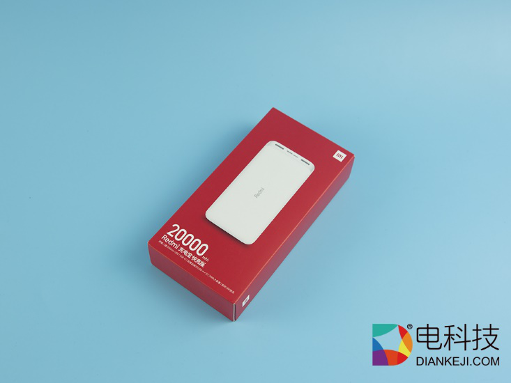 双向18W双接口快充，Redmi 移动电源打造高性能移动蓄电站