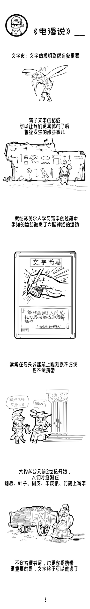 万万没想到，这款设备挽救人类书写史