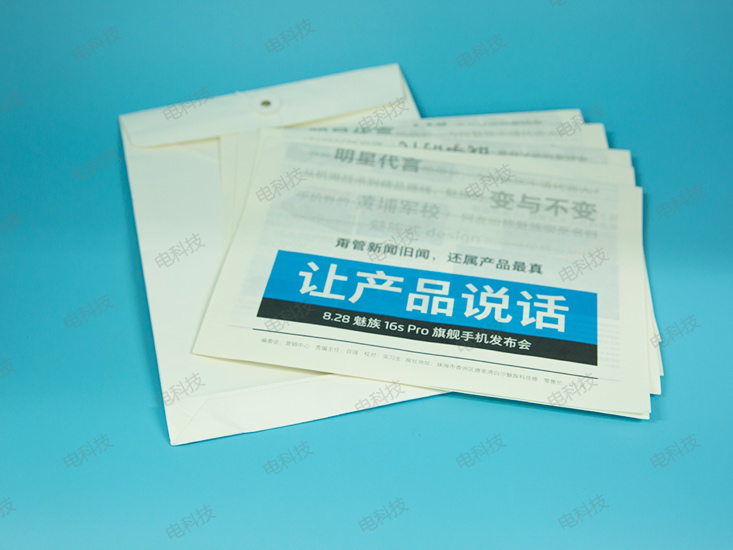  魅族16s Pro邀请函竟是一份报纸，8月28日珠海举办发布会