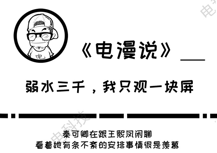 【电漫说】家庭留言板从不忘事，王熙凤的工作诀窍，荣耀智慧屏让你Get到位