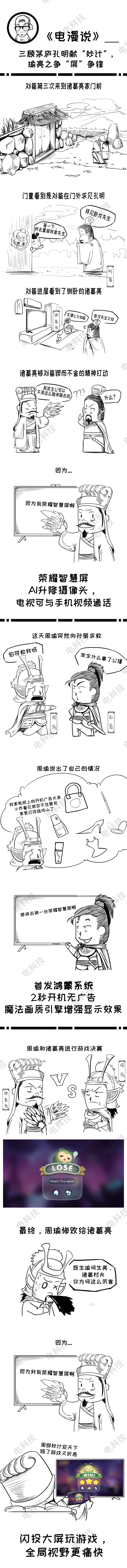 【电漫说】升降摄像头视频通话，急事何必“三顾茅庐”，荣耀智慧屏轻松搞定