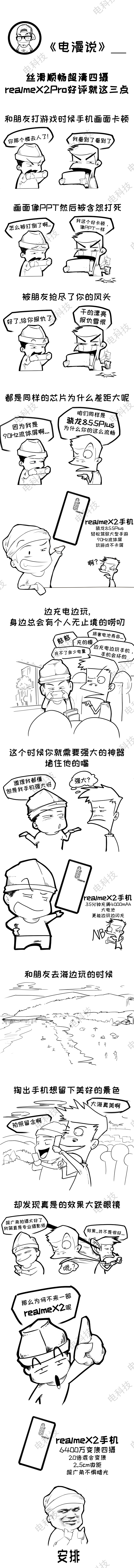 朋友打游戏一直拿五杀，原来就是因为用了这款手机