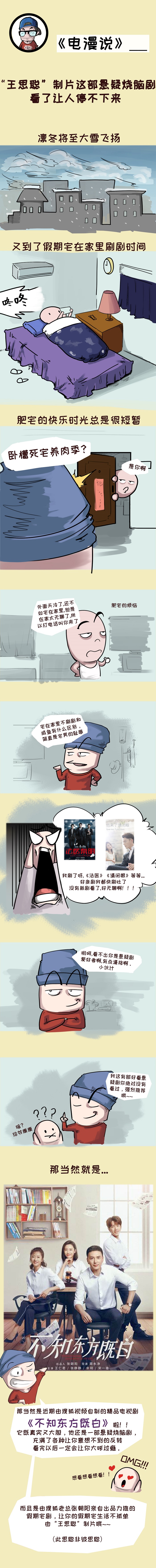 “王思聪”制片的这部悬疑烧脑剧，看了让人停不下来