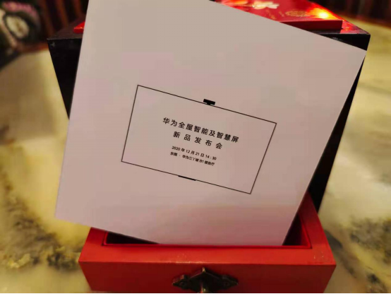 12月21日聚焦华为新品发布会，全新智慧屏与全屋智能是亮点(2)387.png