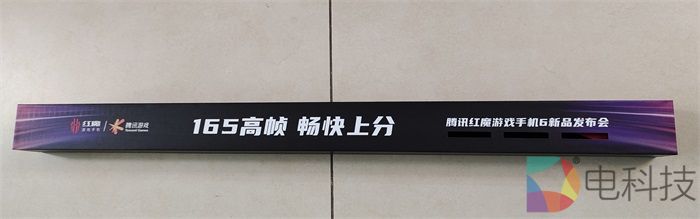 腾讯红魔6游戏手机