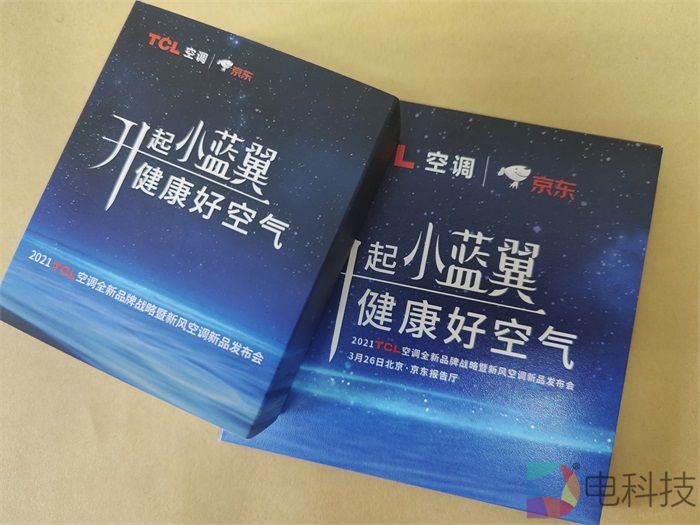 【邀赏】TCL空调升起小蓝翼，健康新风吹进来