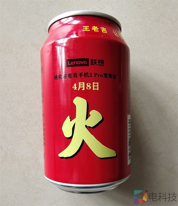 联想拯救者电竞手机