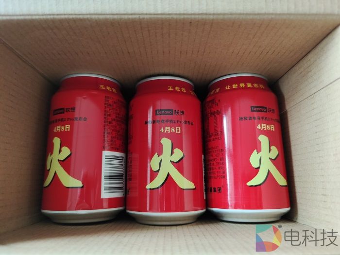 联想拯救者电竞手机