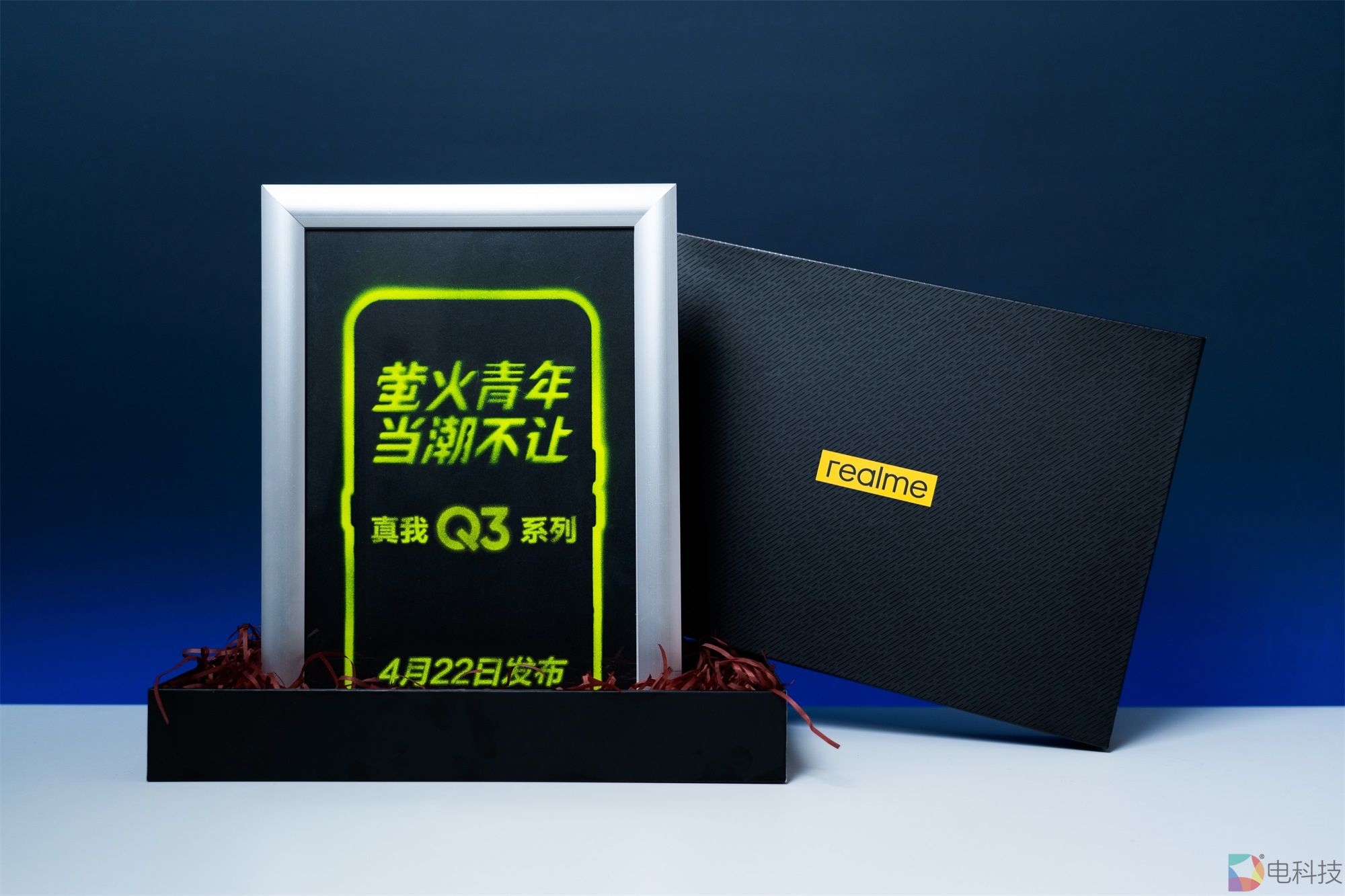 【邀赏】荧火青年，当潮不让，真我Q3系列邀请函透露出了什么？