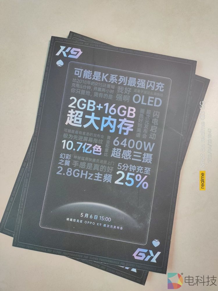 【邀赏】OPPO史上最强K系列即将发布，除了手机竟然还有电视？