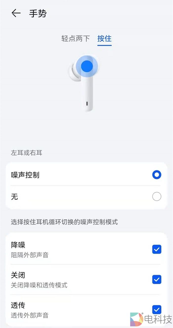 荣耀Earbuds 2 SE