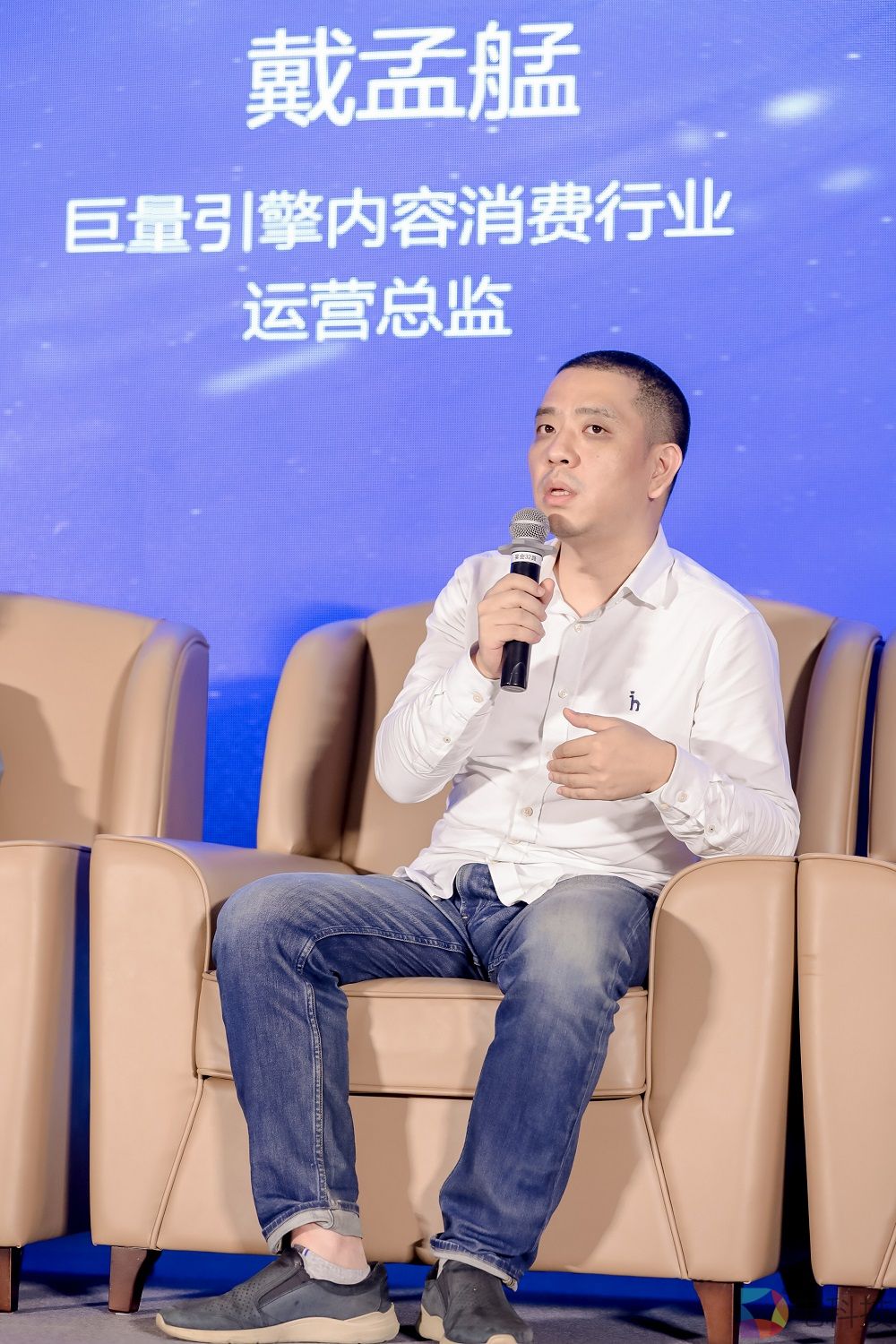 巨量引擎内容消费行业运营总监戴孟艋